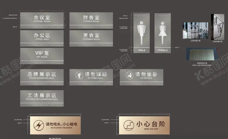 编号：42932210201123462395【酷图网】源文件下载-门牌办公室