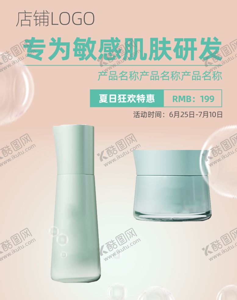 编号：13370502030133136454【酷图网】源文件下载-爆款直播 小程序首页 封面海报
