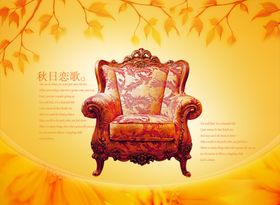 沙发