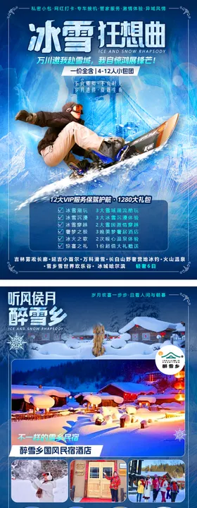 奢华度假旅游详情页