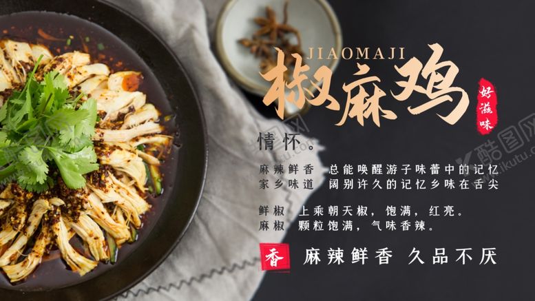 编号：12719410290629596006【酷图网】源文件下载-美食