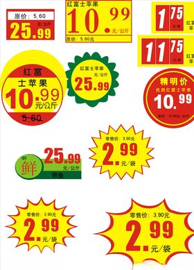价格标签