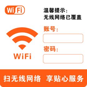 WiFi无线网络板子