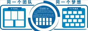 公司文化墙