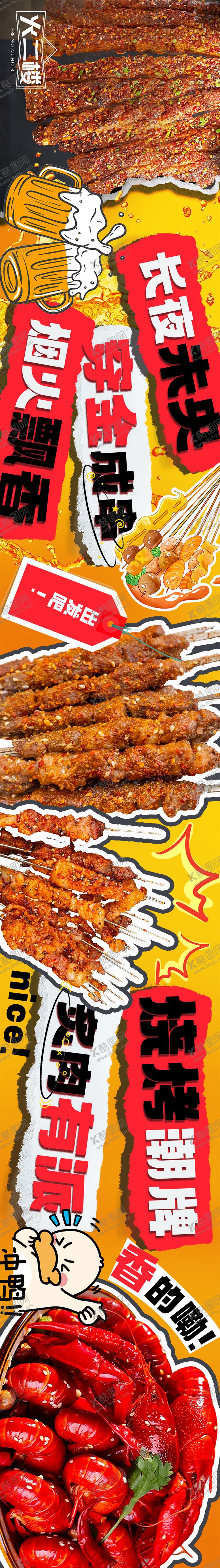 编号：61708009080026323218【酷图网】源文件下载-餐饮促销电商五图