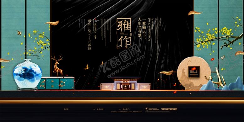 编号：53353909220443141890【酷图网】源文件下载-房地产海报