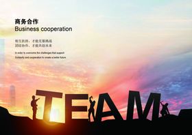 商务合作展架