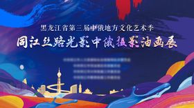 江苏职业技能大赛宣传海报