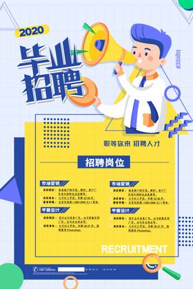 招聘单页素材x展架