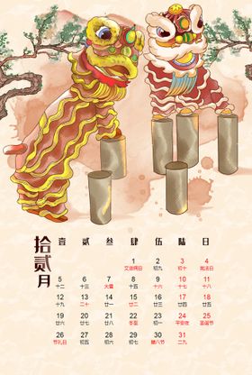 2022虎年挂历