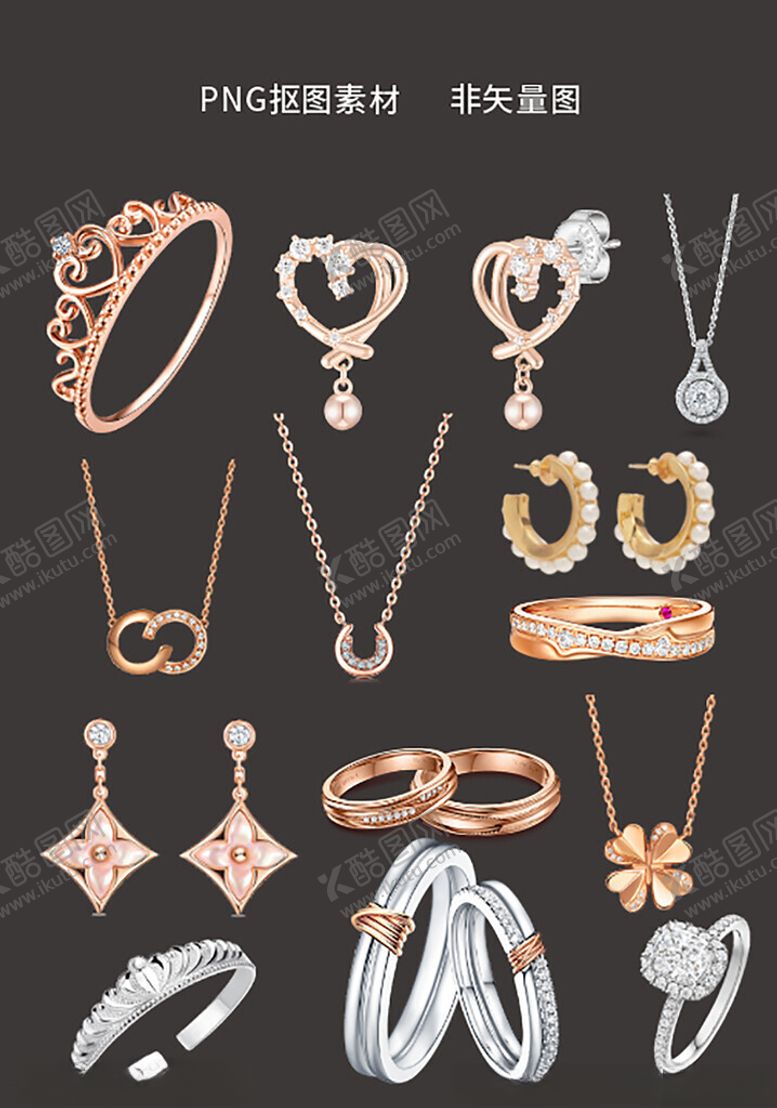 编号：24026704010135114759【酷图网】源文件下载-精美时尚珠宝首饰集合