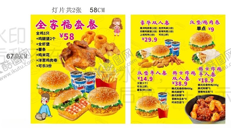 编号：42794711172215496936【酷图网】源文件下载-汉堡灯片