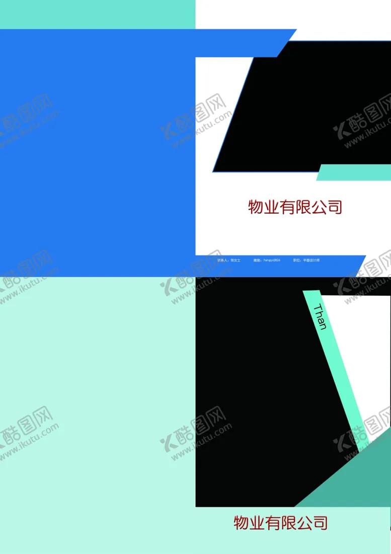 编号：14613602030333148559【酷图网】源文件下载-物业公司封面