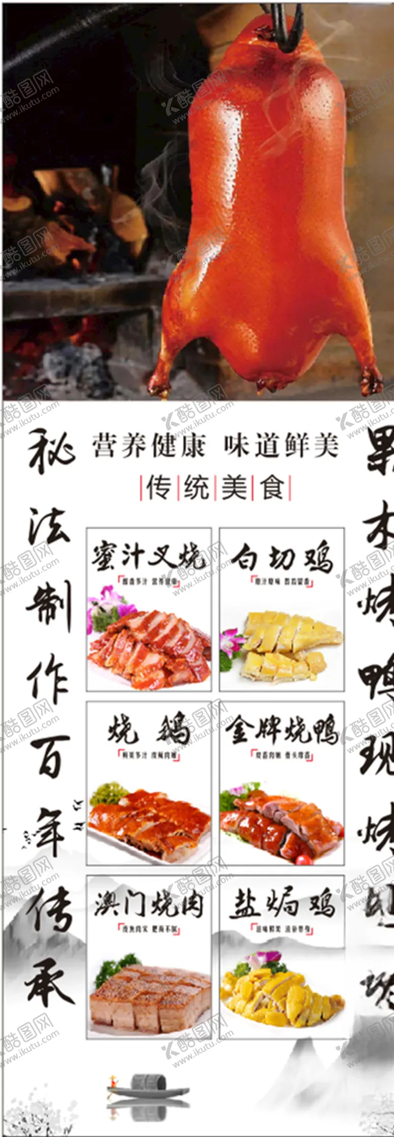 编号：70603306291113164222【酷图网】源文件下载-烤鸭高清图片