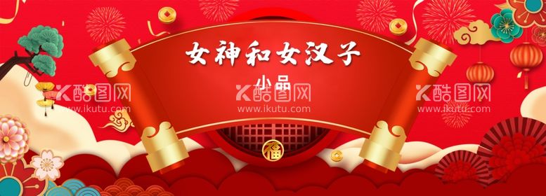 编号：55814312130915562008【酷图网】源文件下载-新年背景