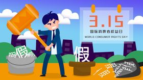 打假插画