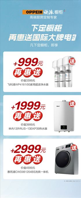欧派橱柜娘娘价到