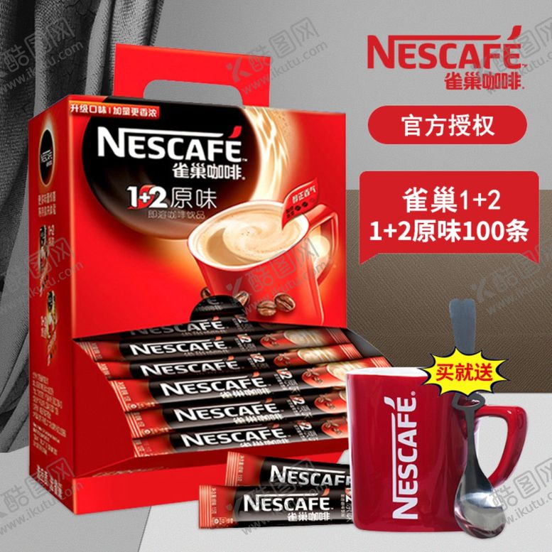 编号：44616809161057543345【酷图网】源文件下载-淘宝主图直通车海报广告