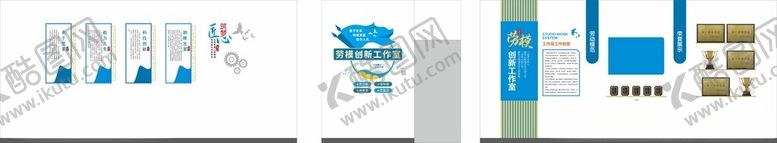 编号：71673004242252581778【酷图网】源文件下载-劳模工作室