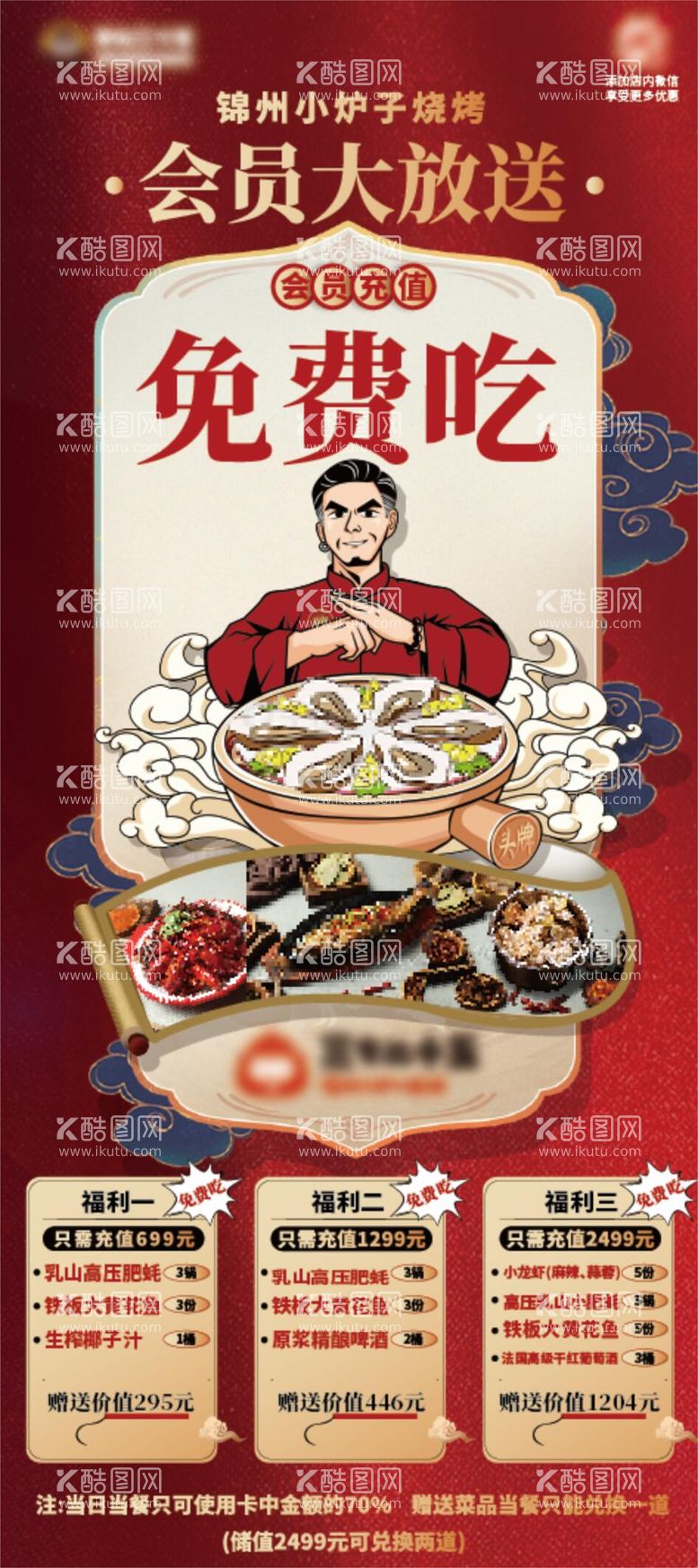 编号：62177812020552036647【酷图网】源文件下载-餐饮美食易拉宝