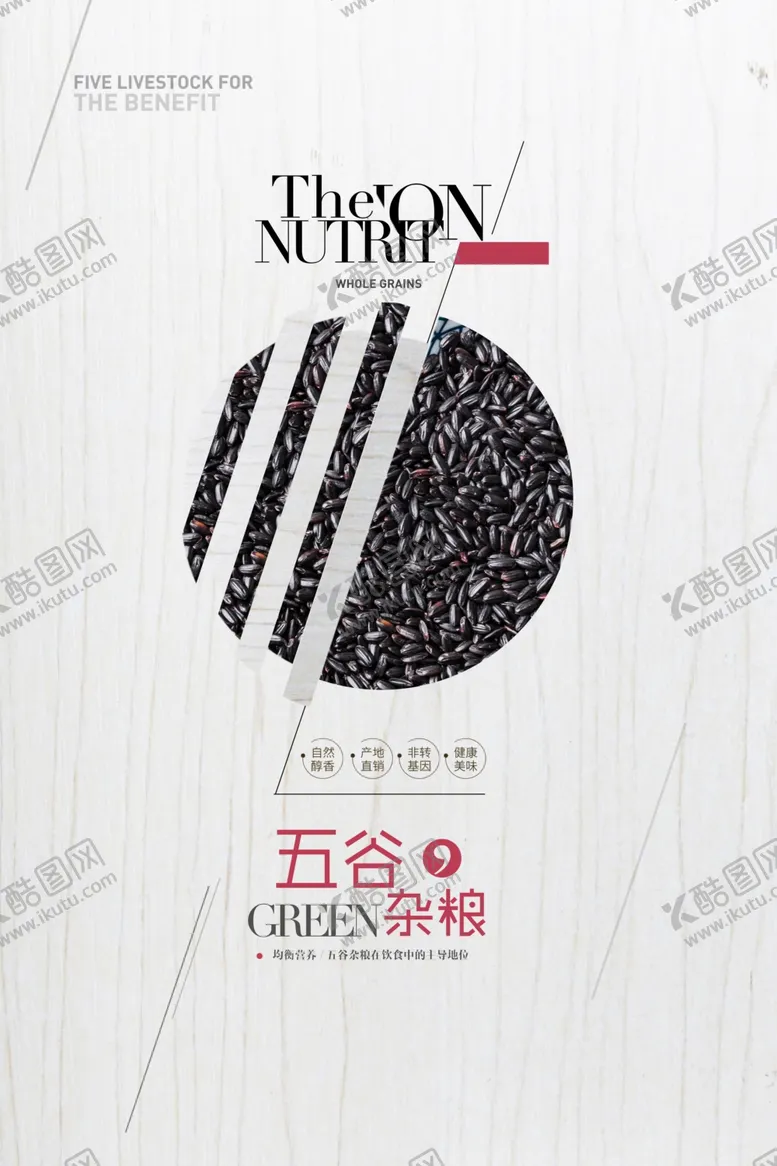 编号：42313502050837335174【酷图网】源文件下载-日系海报