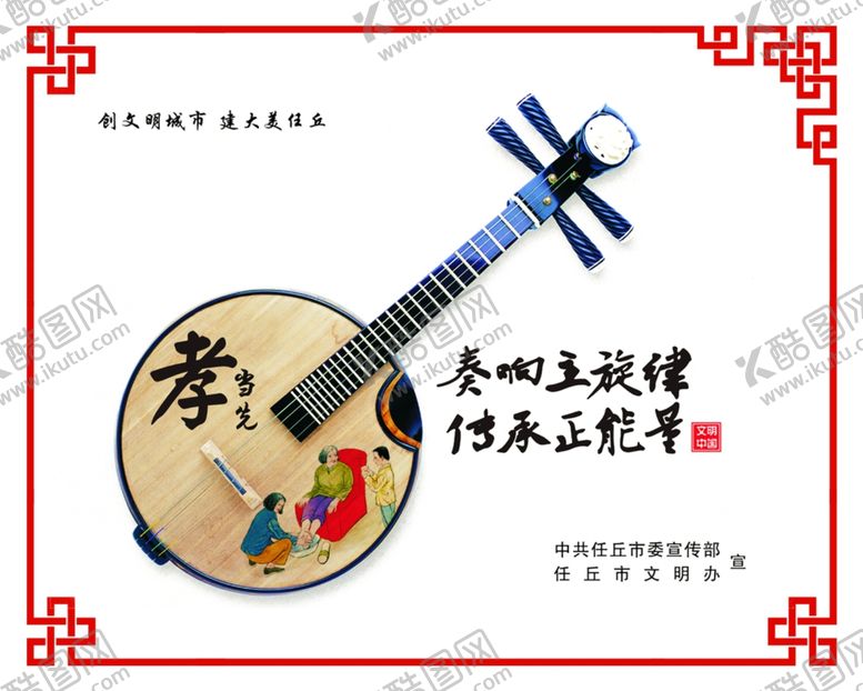 编号：16638806260015235764【酷图网】源文件下载-中国风