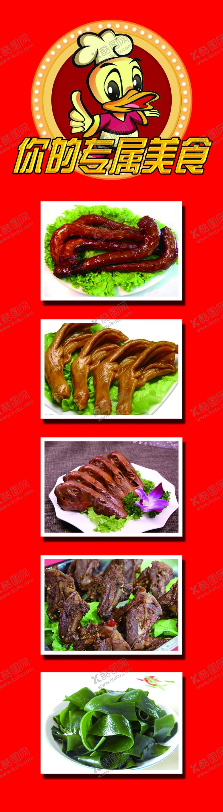编号：98145512080924201251【酷图网】源文件下载-你的专属美食