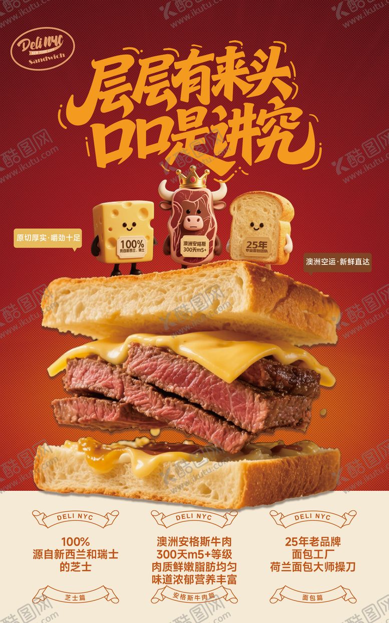 编号：40628608241425537872【酷图网】源文件下载-餐饮汉堡介绍海报