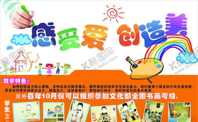 编号：49841306240957105689【酷图网】源文件下载-宣传单