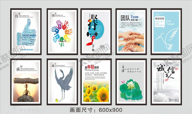 企业文化宿舍文化文化展板海报精神