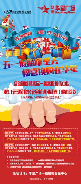 51活动展架