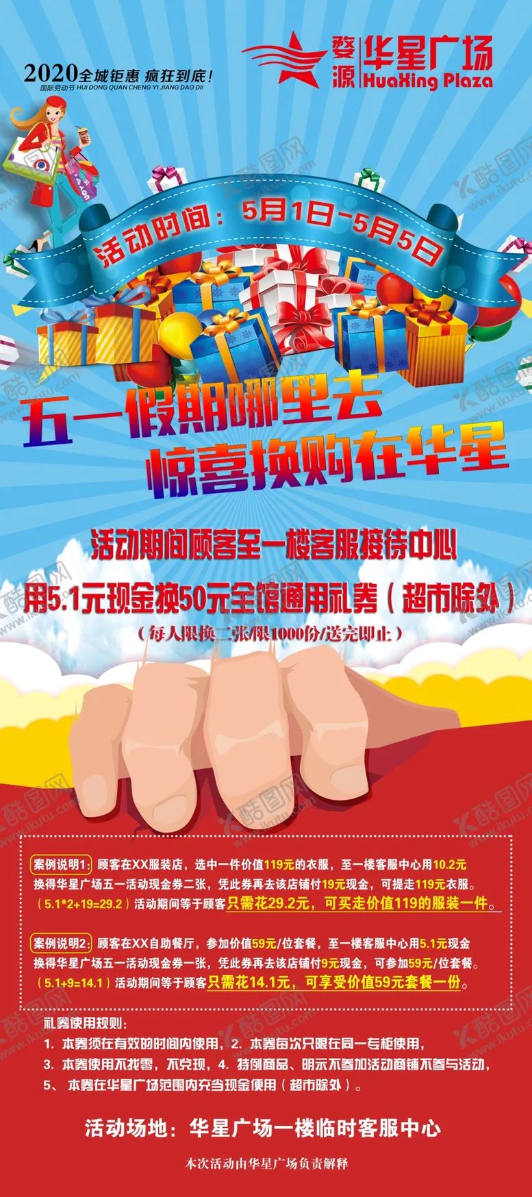 编号：32563010271204082555【酷图网】源文件下载-51活动展架