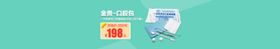 口腔广告banner