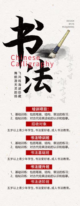 书法培训