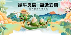 端午插画万事顺遂祈愿图