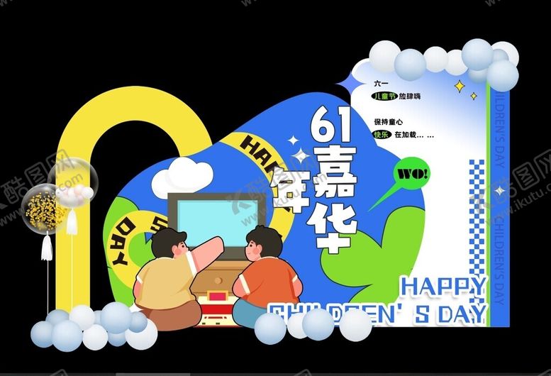 编号：65423302121956193386【酷图网】源文件下载-儿童节美陈