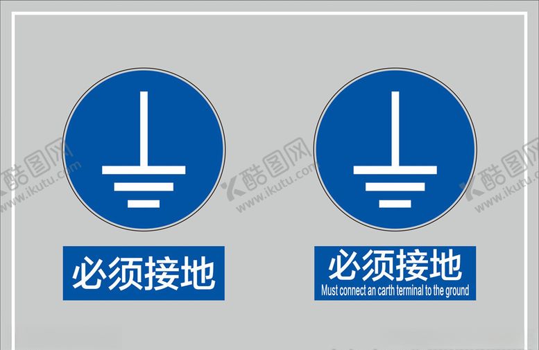 编号：45477204180156436965【酷图网】源文件下载-必须接地