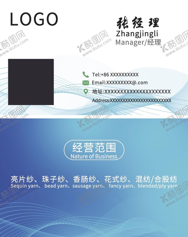 编号：54107809252023195108【酷图网】源文件下载-蓝色 简约 名片