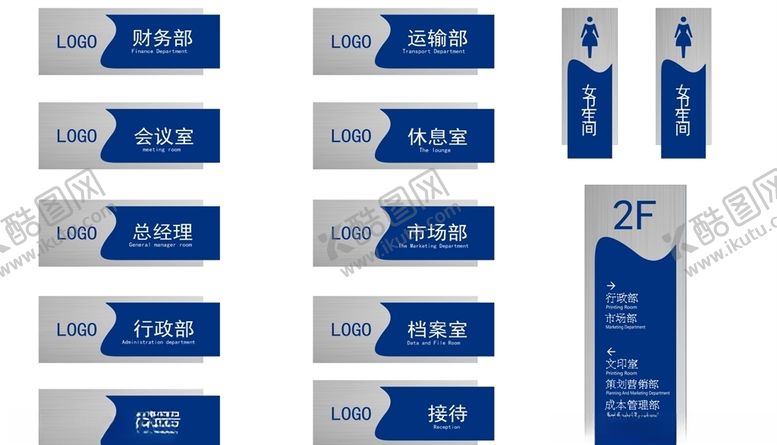 编号：46671203151605205325【酷图网】源文件下载-蓝色不锈钢商务公司办公室门牌