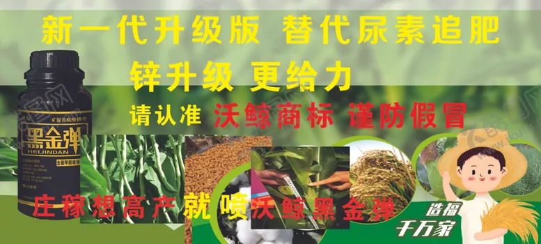 编号：70094901261428191332【酷图网】源文件下载-农药化肥海报