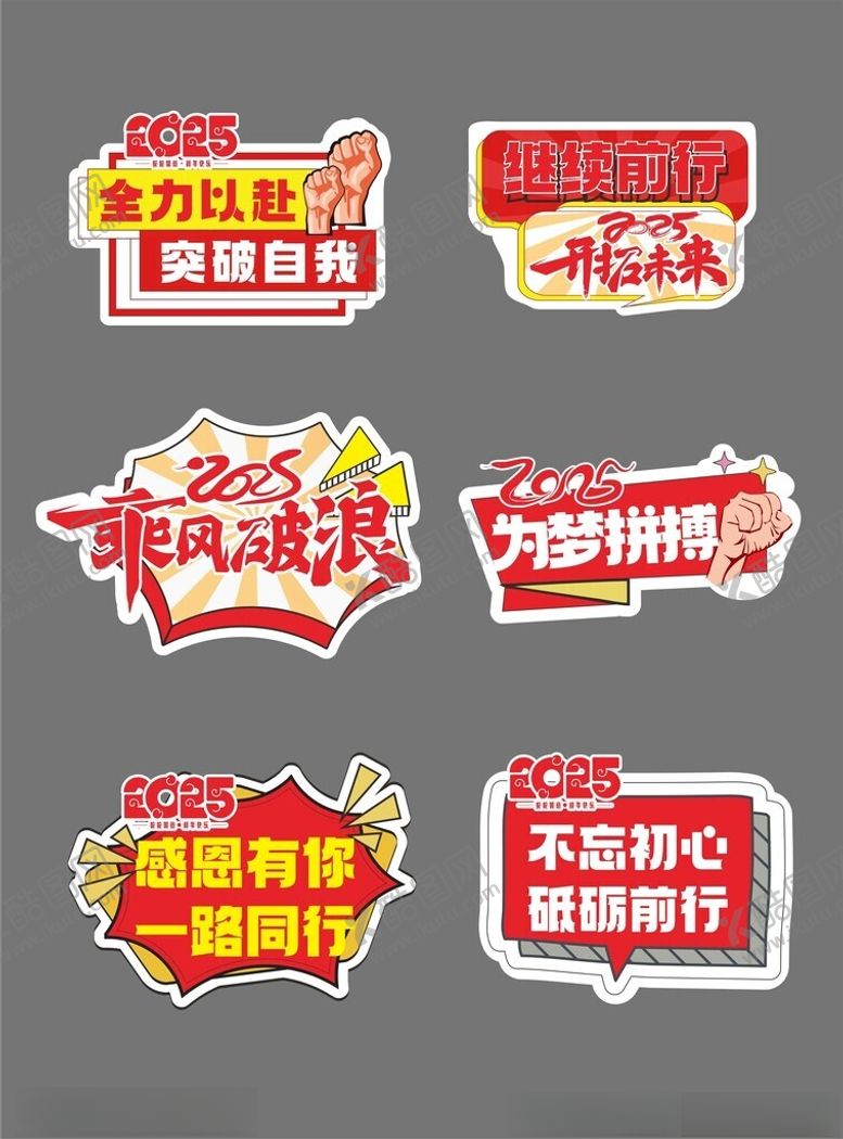 编号：37970402251434514518【酷图网】源文件下载-手举牌