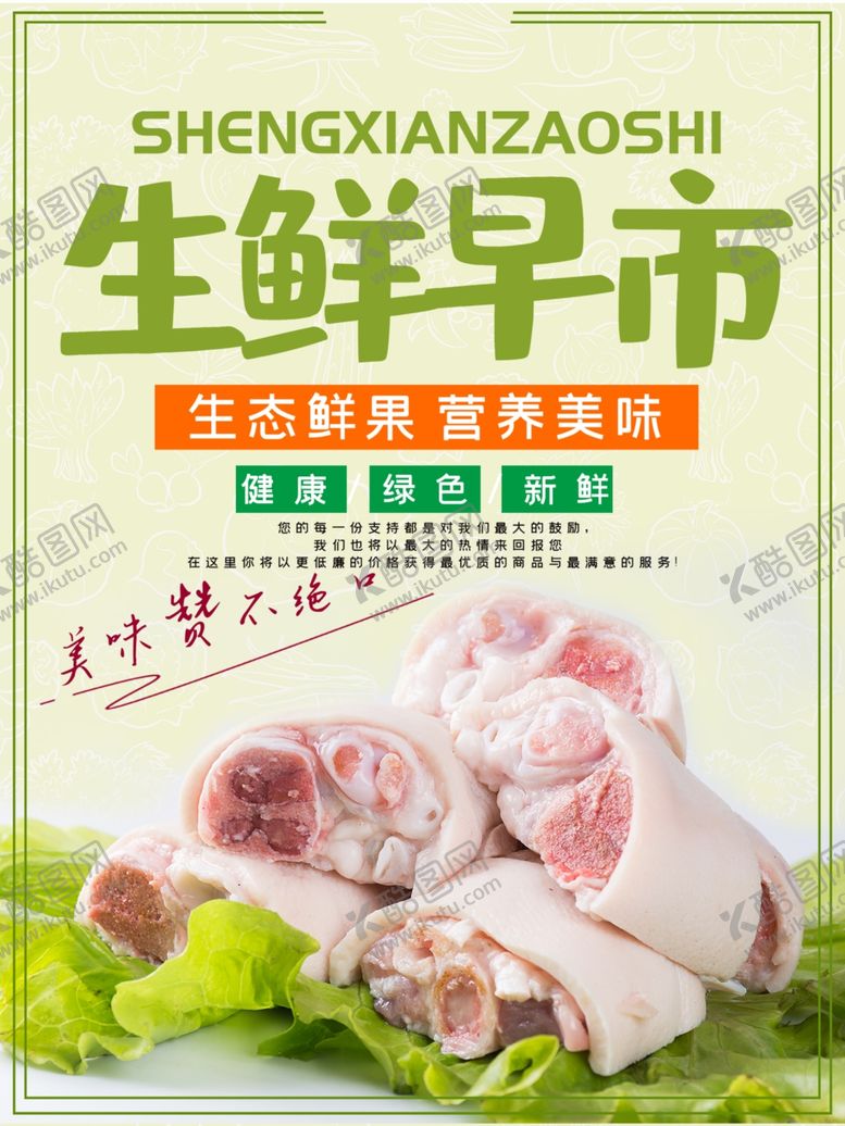 编号：19054809190550251385【酷图网】源文件下载-水果超市促销