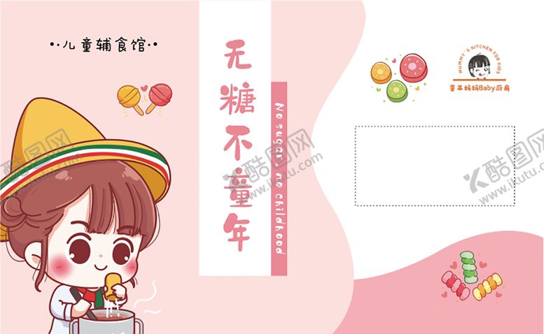 编号：94899810170015027208【酷图网】源文件下载-不干胶贴纸