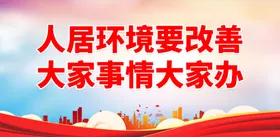 乡村振兴新农建设宣传策略