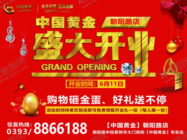 编号：85160409171532192187【酷图网】源文件下载-中金开业