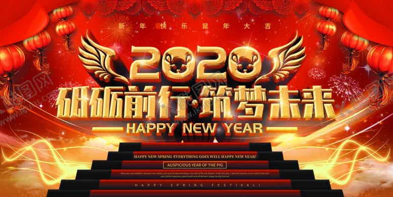 编号：10673304172330425789【酷图网】源文件下载-年会