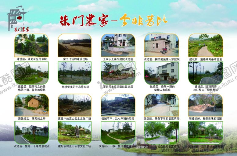 编号：48759609230950373390【酷图网】源文件下载-改造前后对比图