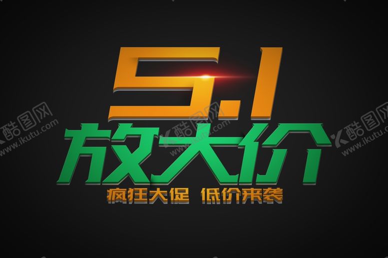 编号：80111509191720517288【酷图网】源文件下载-劳动节