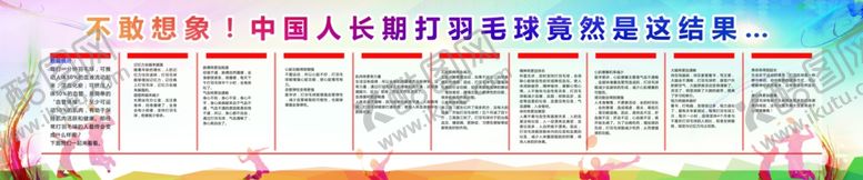 编号：41804407020037529996【酷图网】源文件下载-羽毛球