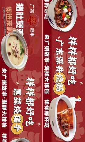 粤式餐饮美食长图